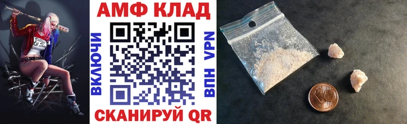 АМФЕТАМИН VHQ Гдов