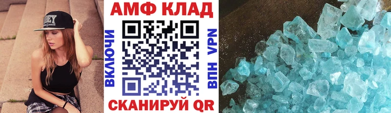 Amphetamine VHQ  как найти   Гдов 