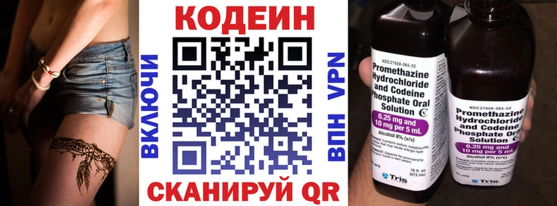 Кодеин напиток Lean (лин)  сколько стоит  кракен вход  Гдов 
