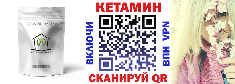 КЕТАМИН VHQ  купить наркотик  Гдов 