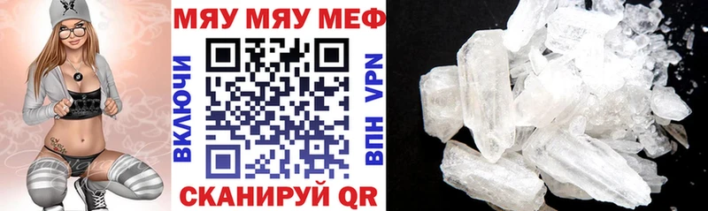 MEGA зеркало  Гдов  МЯУ-МЯУ кристаллы  купить наркоту 